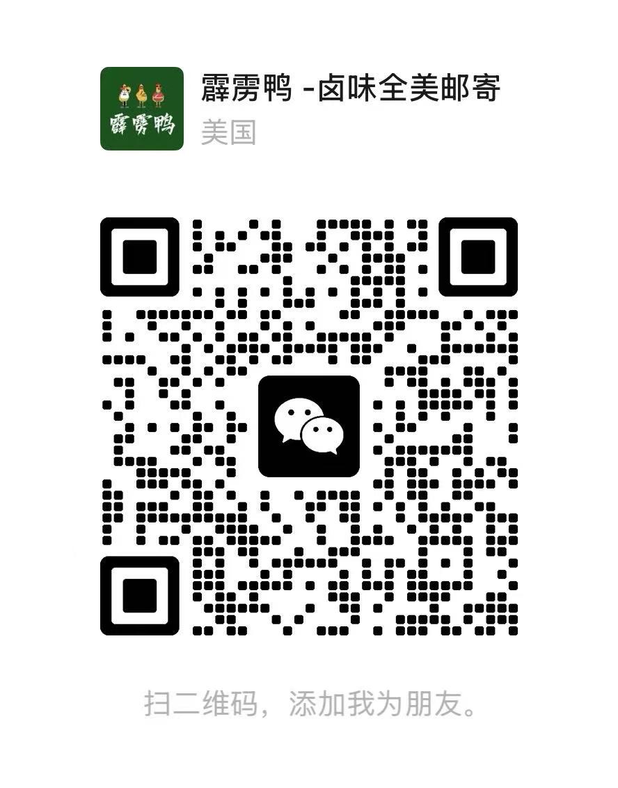 霹雳鸭微信二维码